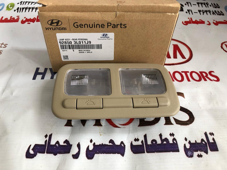 چراغ سقفی آزرا تی جی 3.3 قطعات هیوندای و کیا