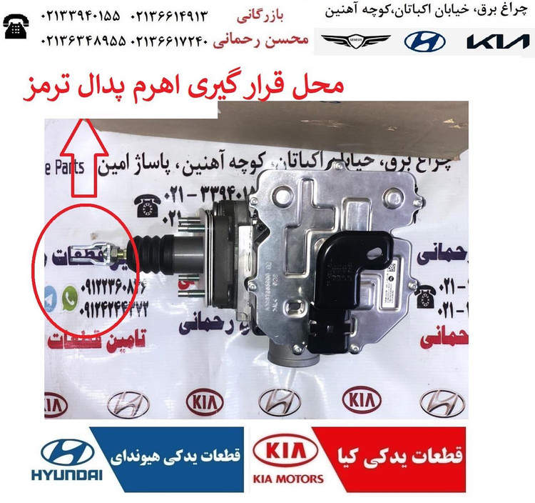 IBAU. Integrated Brake Actuation Unit. دیگه توی خودروی هیبرید نمیشه