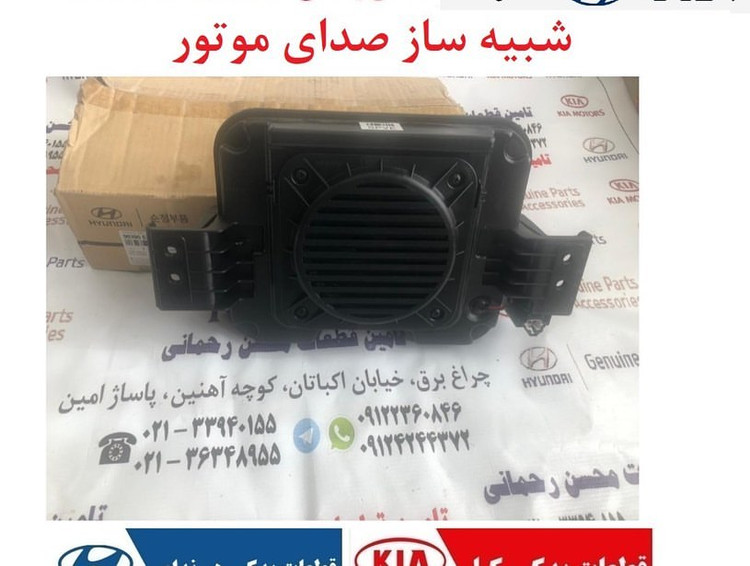 شبیه ساز صدای موتور ، در خودروهای هیبرید