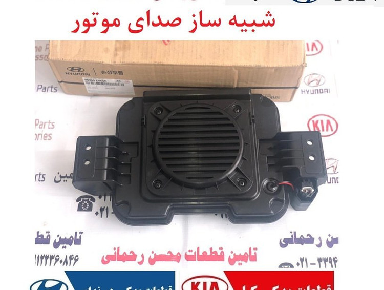 شبیه ساز صدای موتور ، در خودروهای هیبرید