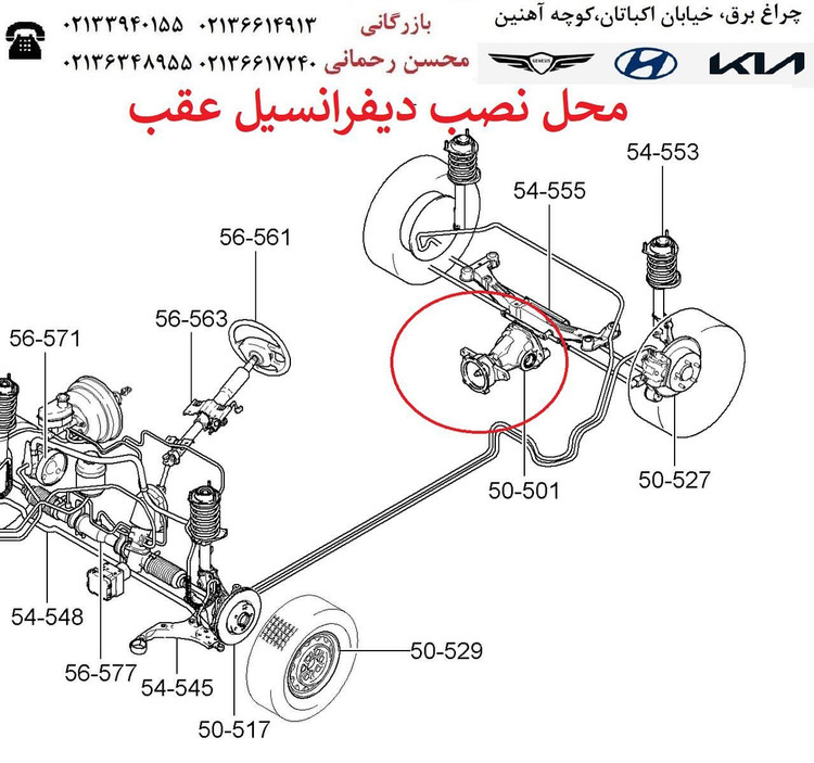 دیفرانسیل عقب توسان و اسپورتج ۲۷۰۰ جنیون