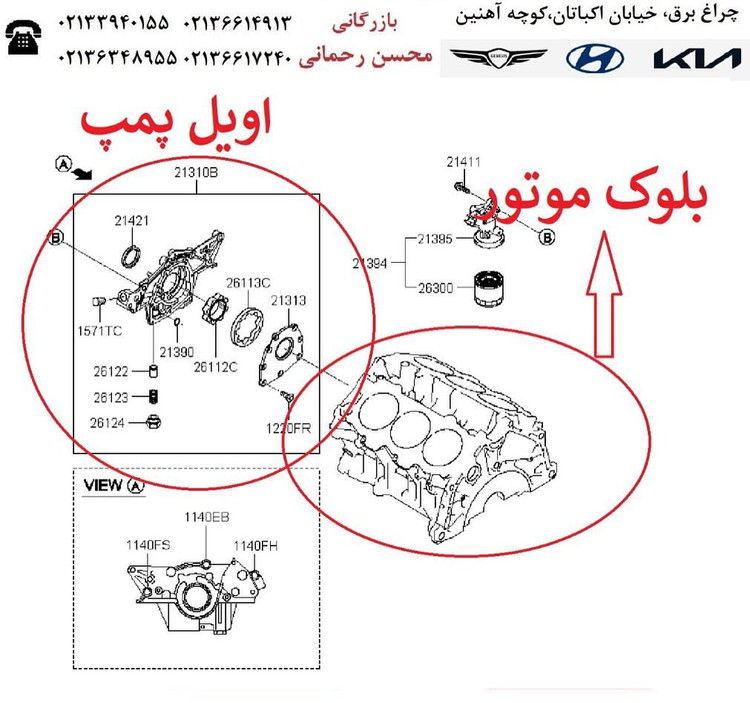 اویل پمپ سانتافه ۲۷۰۰ سی سی،
