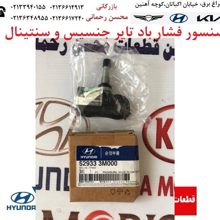 سنسور باد تایر
