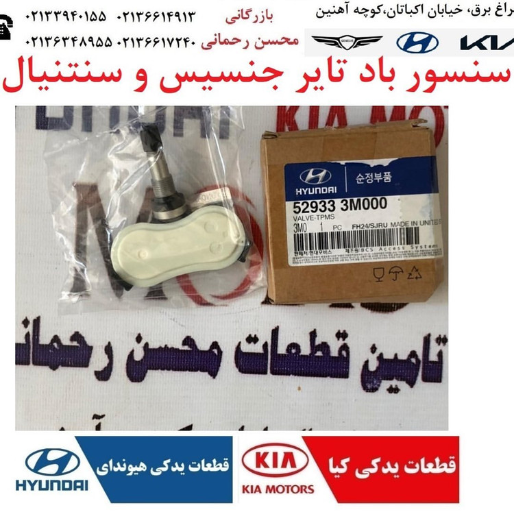 سنسور باد تایر