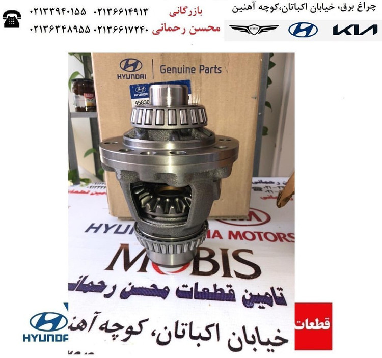 مجموعه کامل هوزینگ گیربکس توسان و اسپورتج