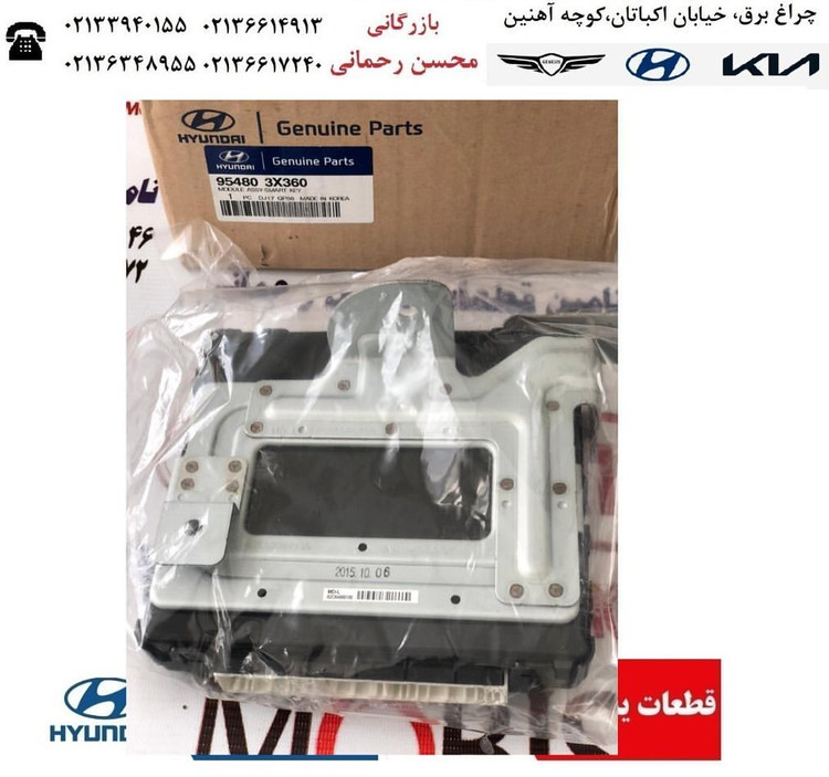 یونیت اسمارت کی