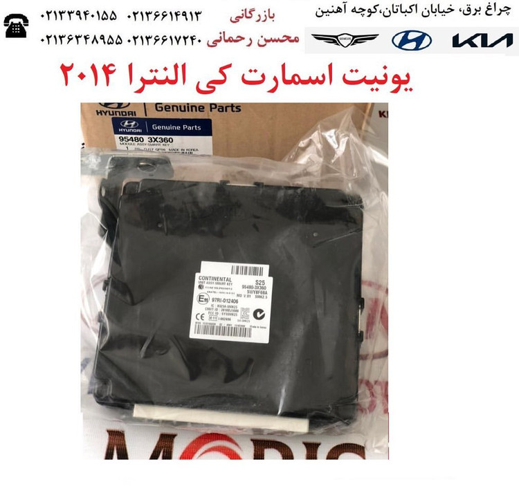 یونیت اسمارت کی