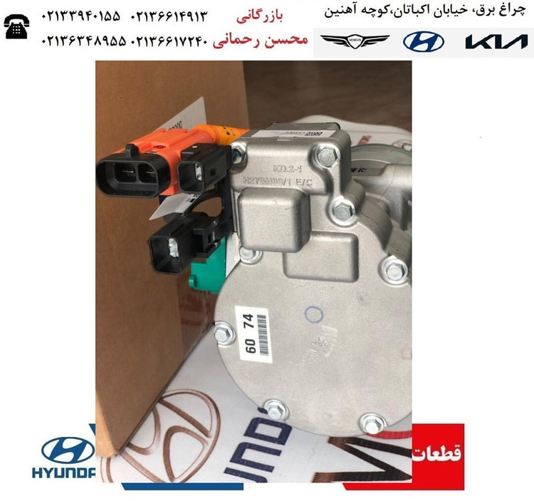 کمپرسور کولره بدون پولی در خودروهای هیبرید به خاطر خاموش