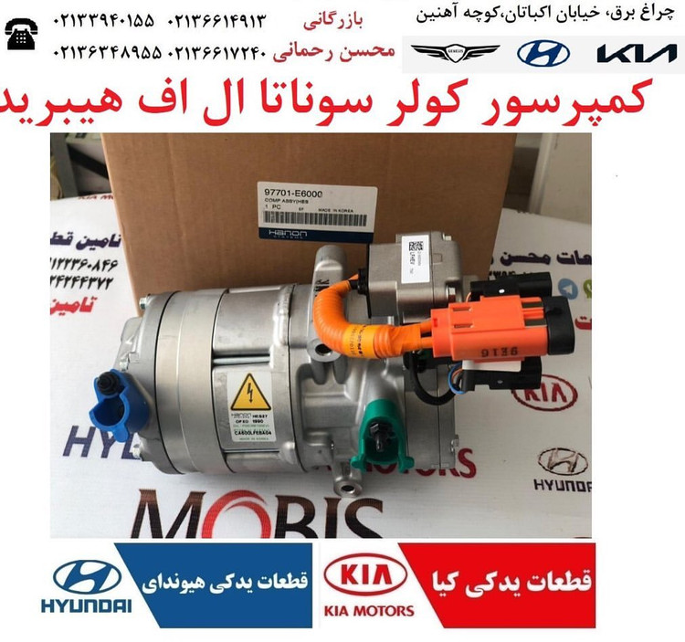 کمپرسور کولره بدون پولی در خودروهای هیبرید به خاطر خاموش