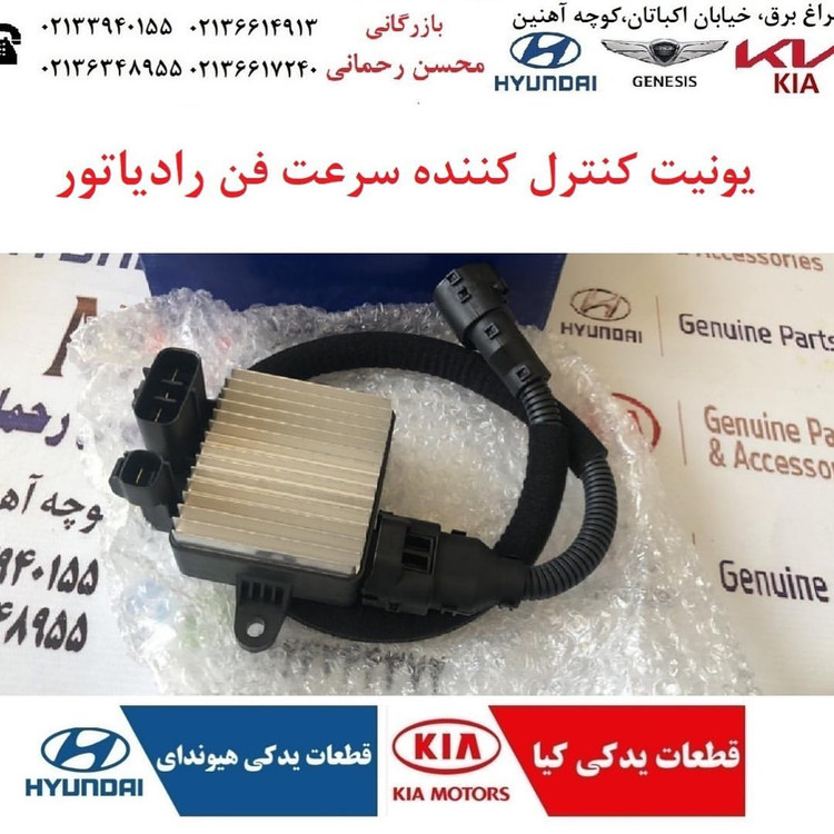 یونیت فن خنک کن رادیاتور