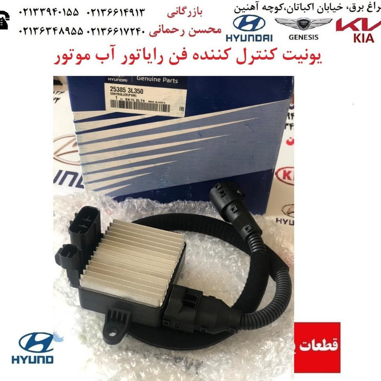 یونیت فن خنک کن رادیاتور