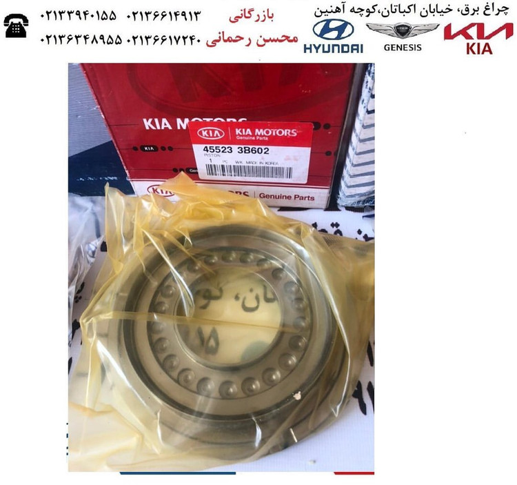 پیستون ترمز گیربکس اتوماتیک توسان ال ام