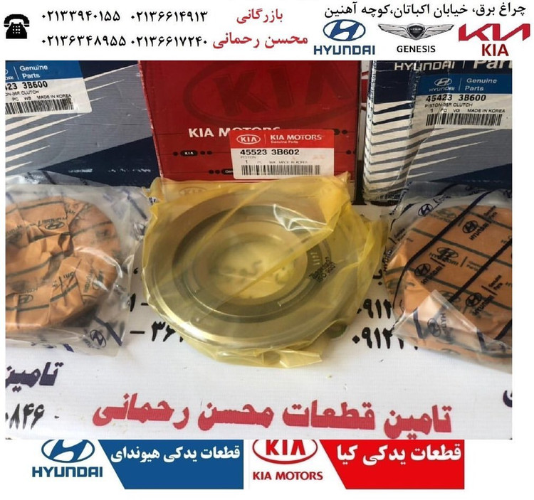 پیستون ترمز گیربکس اتوماتیک توسان ال ام