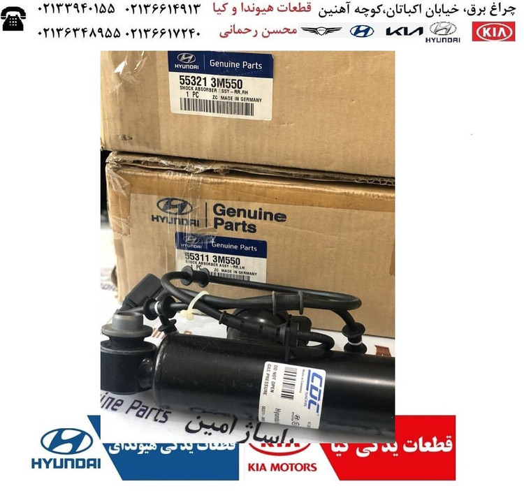 کمک فنر برقی جنسیس