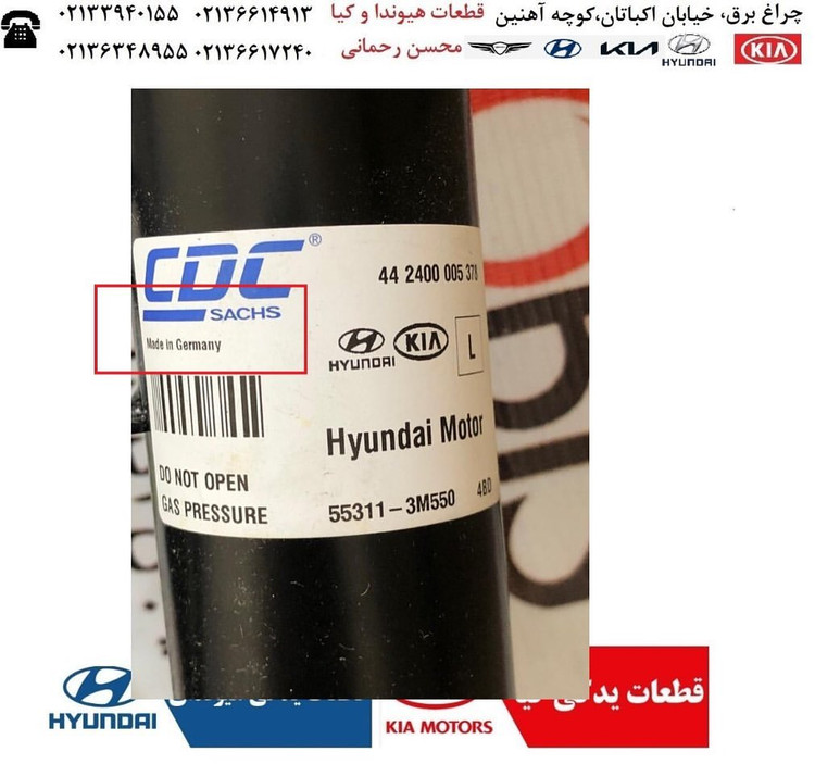 کمک فنر برقی جنسیس