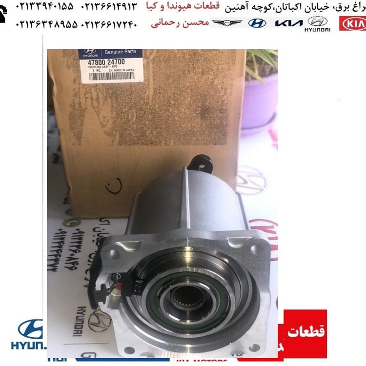 کوپلینگ عقب سانتاقه 3500