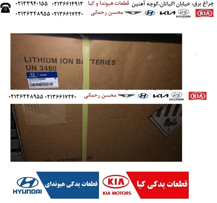 باتری سوناتا هیبرید