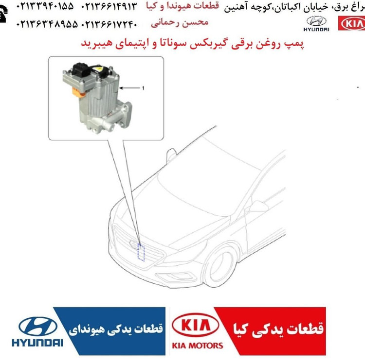 اویل پمپ گیربکس سوناتا هیبرید