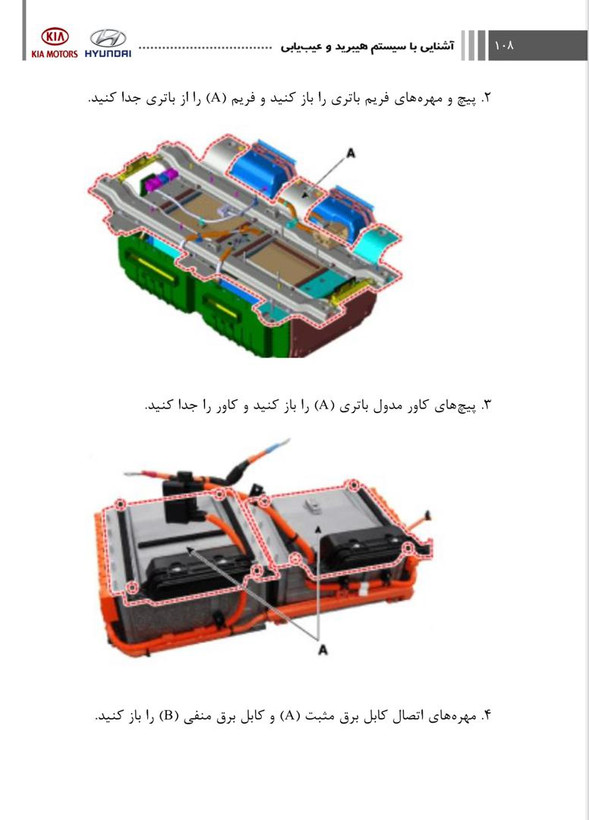 باتری سوناتا و اپتیما هیبرید 2015 به بالا