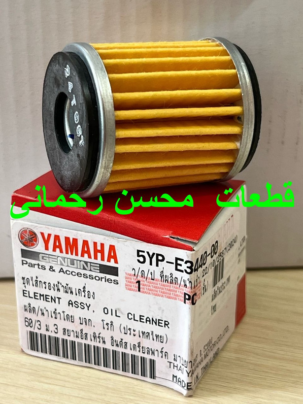 فیلتر روغن یاماها ایکس ماکس 250 اصلی، جنیون برای خوده یاماها