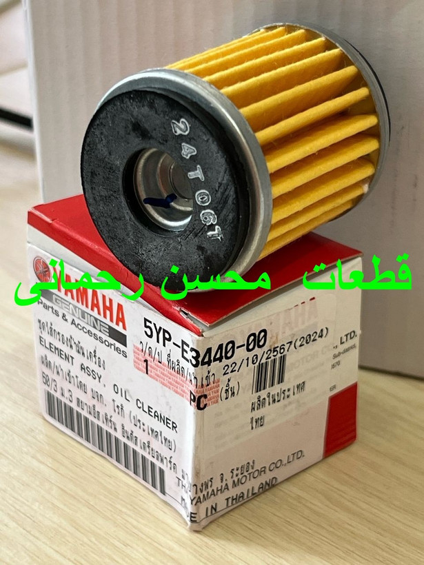 فیلتر روغن یاماها ایکس ماکس 250 اصلی، جنیون برای خوده یاماها