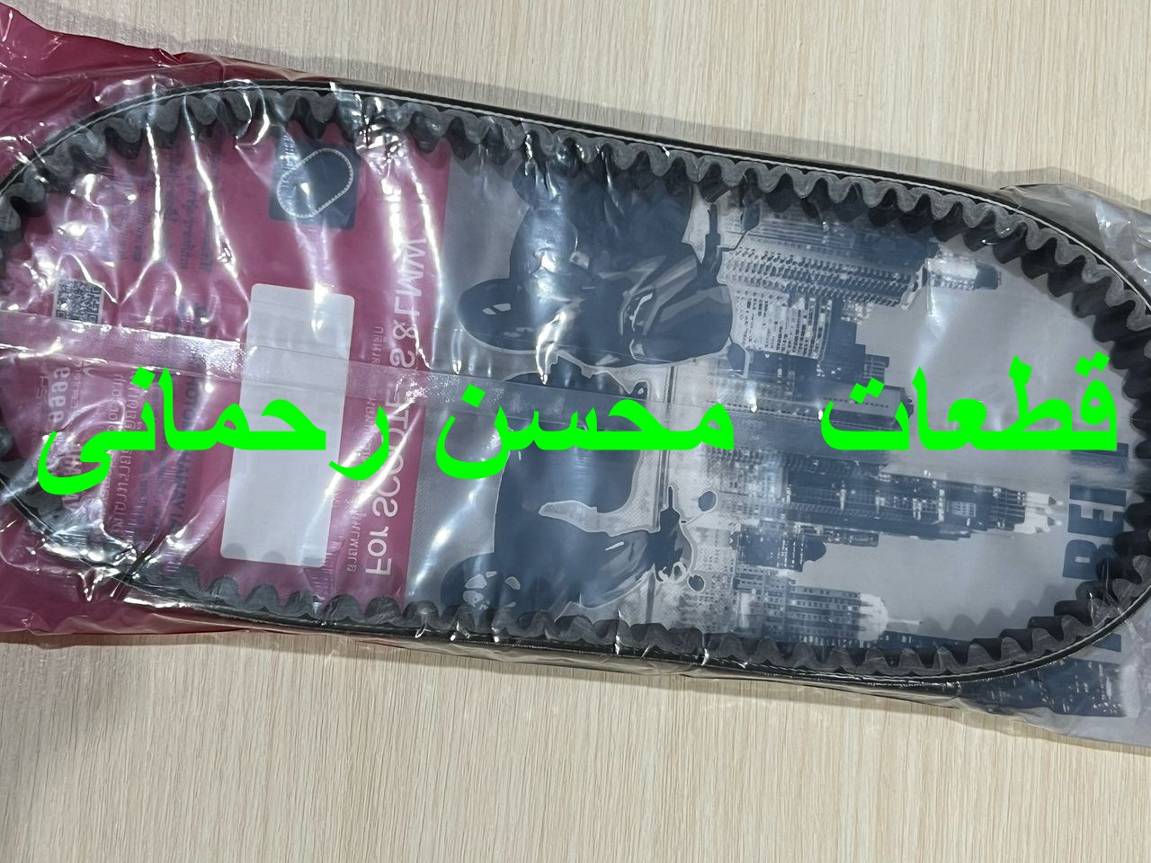 تسمه اصلی یاماها ان ماکس