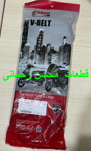 تسمه اصلی یاماها ان ماکس